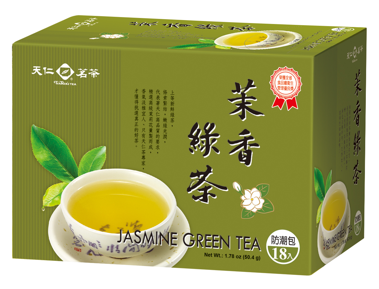 茉香綠茶 18入 商品資訊 商品導覽 天仁茗茶