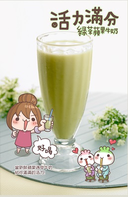 創意料理diy 商品資訊 商品導覽 天仁茗茶